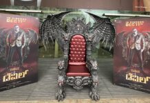 ಡೆವಿಲ್ ಚೇರ್ ಈಗ ಪಬ್ಲಿಕ್ ಪ್ರಾಪರ್ಟಿ!