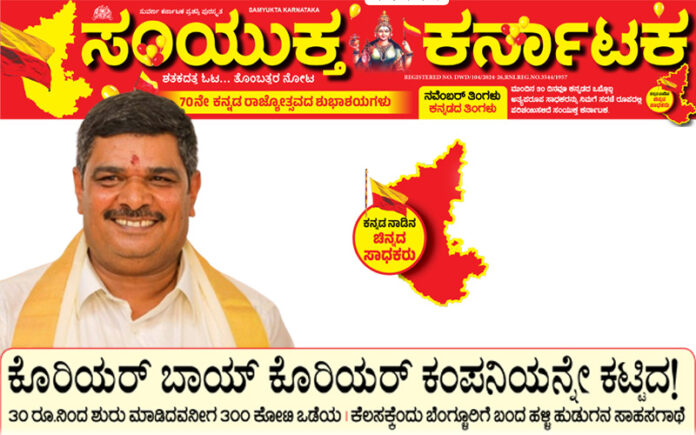 From Courier Boy to Successful Entrepreneur The Inspiring Journey of RajeshGowda