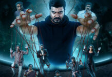 Movie Review: ಭೂತಗಳ ಜತೆ ಸೃಜಾ-ಮಜಾ!