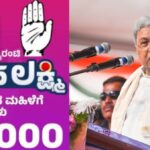 ಗೃಹಲಕ್ಷ್ಮಿ ಹಣ ನಿಮ್ಮ ಖಾತೆಗೆ ಯಾಕೆ ಬಂದಿಲ್ಲ? ಸಿಎಂ ಸಭೆಯಲ್ಲಿ ಬಯಲಾಯ್ತು ಅಸಲಿ ಸತ್ಯ!