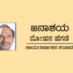 ಅಂಕಣ ಬರಹ: ಅರಣ್ಯಾಧಿಕಾರಿಗಳಿಗಿಂತ ವೀರಪ್ಪನ್ ಎಷ್ಟೋ ವಾಸಿ