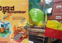 ವಿಜ್ಞಾನದ ಕೌತುಕ, ಈಗ ಕನ್ನಡದ ಸೊಗಡಿನಲ್ಲಿ: ಪರಮ್ ಸೆಂಟರ್ನಲ್ಲಿ ವಿಶೇಷ ‘ಕನ್ನಡ ಹಬ್ಬ’!