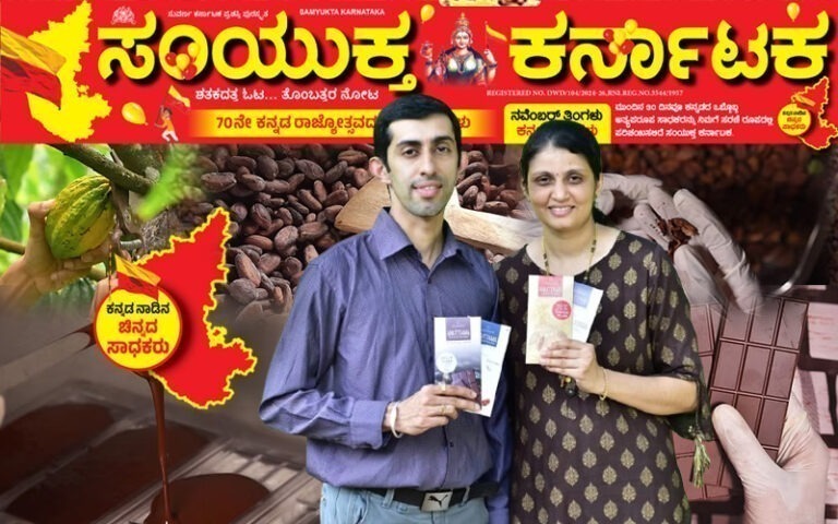 ಐಟಿ ಕೆಲಸ ಬಿಟ್ಟು ಚಾಕೋಲೆಟ್ ಉದ್ಯಮ ಆರಂಭಿಸಿದ ಪುತ್ತೂರು ದಂಪತಿ