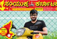 ಮೊದಲ ಕೀ ಲೆಸ್ ಸ್ಕೂಟರ್ ಕಂಡುಹಿಡಿದ ಕನ್ನಡಿಗ