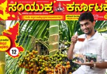 ಅಡಿಕೆಯ ಚಹಾ ಸುಗಂಧದ್ರವ್ಯ ತಯಾರಿಸಿ ಗೆದ್ದ ಯುವಕ