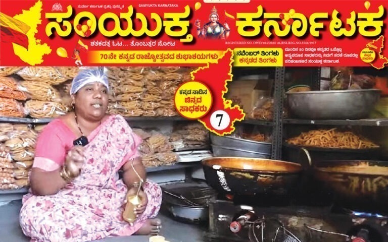 ಹನ್ನೊಂದು ದೇಶಕ್ಕೆ ಚಕ್ಕುಲಿ ಕಳಿಸುವ `ಚಕ್ಕುಲಿ ಅನ್ನಪೂರ್ಣ’