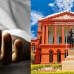 ಬೆಂಗಳೂರು: ಕರ್ನಾಟಕ ಹೈಕೋರ್ಟ್ ತಿರಸ್ಕಾರ: ದಂಪತಿ ಕೊಲೆ ಕೇಸ್ಸ್, ಆರೋಪಿಯ ಮಂಡುವಾದ