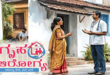 ಗೃಹ ಆರೋಗ್ಯ ಯೋಜನೆಯಡಿ ಜಿಲ್ಲೆಯಲ್ಲಿ 4 ಲಕ್ಷ ಜನರ ಆರೋಗ್ಯ ತಪಾಸಣೆ: ಶಂಕರ ರಾವ್