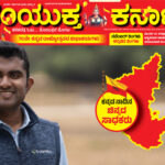 ಅಮೆರಿಕದಲ್ಲಿ ಭೂಮಿತ್ರ ಮೂಲಕ ಕನ್ನಡಿಗನ ಕೃಷಿ ಕ್ರಾಂತಿ