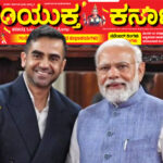 ದೇಶದ ನಂ.1 ಸ್ಟಾಕ್ ಕಂಪನಿ ಕಟ್ಟಿದ ಕನ್ನಡಿಗ