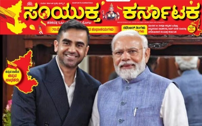 ದೇಶದ ನಂ.1 ಸ್ಟಾಕ್ ಕಂಪನಿ ಕಟ್ಟಿದ ಕನ್ನಡಿಗ