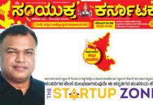 ಕಂಪನಿಗಳ ಕೆಲಸ ಸುಲಭವಾಗಿಸುವುದೇ ಈ ಕನ್ನಡಿಗನ ಕಂಪನಿಯ ಕೆಲಸ!