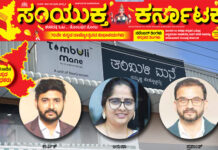 ತಂಬುಳಿ `ಸಾಗರ’ವನ್ನೇ ಉಣಬಡಿಸುತ್ತಿರುವ ತ್ರಿಮೂರ್ತಿಗಳು