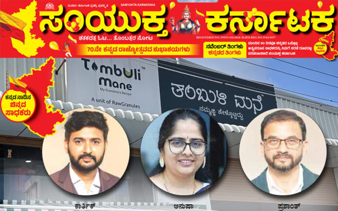 karnataka-entrepreneurs-making-malnad-tambuli-global-brand