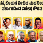 ಜ್ಞಾನಪೀಠ, ಭಾರತ ರತ್ನ ಪುರಸ್ಕೃತರ ಹುಟ್ಟೂರಿಗೆ ₹1 ಕೋಟಿ ಅನುದಾನ