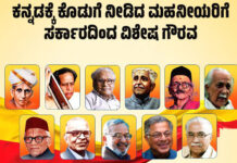 ಜ್ಞಾನಪೀಠ, ಭಾರತ ರತ್ನ ಪುರಸ್ಕೃತರ ಹುಟ್ಟೂರಿಗೆ ₹1 ಕೋಟಿ ಅನುದಾನ