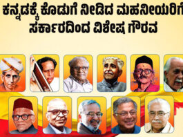 ಜ್ಞಾನಪೀಠ, ಭಾರತ ರತ್ನ ಪುರಸ್ಕೃತರ ಹುಟ್ಟೂರಿಗೆ ₹1 ಕೋಟಿ ಅನುದಾನ