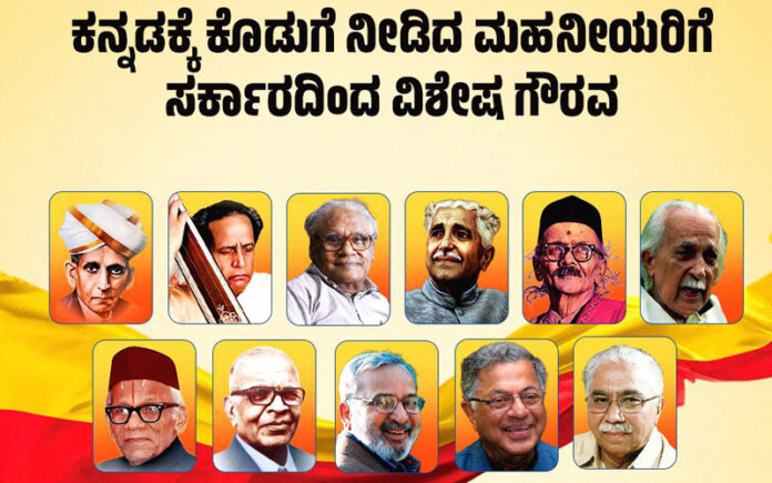 karnataka-to-develop-jnapith-awardees-birthplaces-priyank-kharge-announces-rs1crore-grant