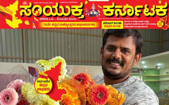 lohit-reddy-success-story-flower-farming-engineer-to-entrepreneur