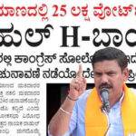 ಚುನಾವಣಾ ನೀತಿ, ವಿಧಾನಗಳನ್ನು ರಾಹುಲ್ ಗಾಂಧಿಗೆ ಅರಗಿಸಿಕೊಳ್ಳಲಾಗುತ್ತಿಲ್ಲ