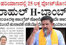 ಚುನಾವಣಾ ನೀತಿ, ವಿಧಾನಗಳನ್ನು ರಾಹುಲ್ ಗಾಂಧಿಗೆ ಅರಗಿಸಿಕೊಳ್ಳಲಾಗುತ್ತಿಲ್ಲ