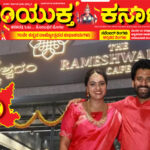 18000 ಕೋಟಿ ಉದ್ಯಮವಾಗಿ ಬೆಳೆದ ರಾಮೇಶ್ವರಂ ಕೆಫೆ ಕಥೆ