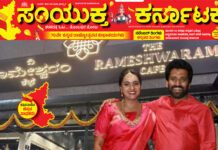 18000 ಕೋಟಿ ಉದ್ಯಮವಾಗಿ ಬೆಳೆದ ರಾಮೇಶ್ವರಂ ಕೆಫೆ ಕಥೆ