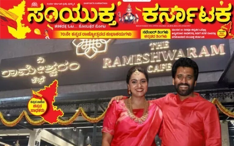 18000 ಕೋಟಿ ಉದ್ಯಮವಾಗಿ ಬೆಳೆದ ರಾಮೇಶ್ವರಂ ಕೆಫೆ ಕಥೆ