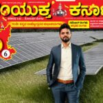 3000ಕ್ಕೂ ಹೆಚ್ಚು ಕಟ್ಟಡಗಳನ್ನು ಸೌರ ವಿದ್ಯುತ್ ಮೂಲಕ ಬೆಳಗಿದ ಸೋಹನ್