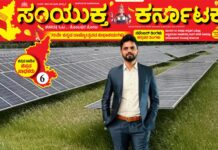 3000ಕ್ಕೂ ಹೆಚ್ಚು ಕಟ್ಟಡಗಳನ್ನು ಸೌರ ವಿದ್ಯುತ್ ಮೂಲಕ ಬೆಳಗಿದ ಸೋಹನ್