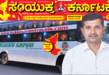 ನಾಡು ಮೆಚ್ಚುವ ಟ್ರಾವೆಲ್ ಕಂಪನಿ ಕಟ್ಟಿದ ಮಂಡ್ಯದ ಹೈದ