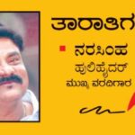 ತಾರಾತಿಗಡಿ: ಊಟ ಊಟ ಭರ್ಜರಿ ಊಟ ಆಮೇಲಿಂದ ಮಿಂಚಿನ ಓಟ