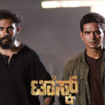 Movie Review: ಮೆಡಿಕಲ್ ಮಾಫಿಯಾ ಸುತ್ತಮುತ್ತ