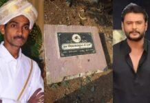 ಡೆವಿಲ್ ರಿಲೀಸ್ಗೂ ಮುನ್ನ ರೇಣುಕಾಸ್ವಾಮಿ ಸಮಾಧಿ ಧ್ವಂಸ