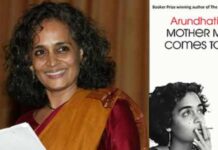 ಅರುಂಧತಿ ರಾಯ್ ಆತ್ಮಚರಿತ್ರೆ ಮಾರಾಟ ನಿಷೇಧಕ್ಕೆ ʻಸುಪ್ರೀಂʼ ನಕಾರ: ಕಾನೂನು ಉಲ್ಲಂಘನೆಯಾಗಿಲ್ಲ,ಹೈಕೋರ್ಟ್ ತೀರ್ಪು