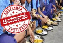 ಬಿಸಿಯೂಟದಲ್ಲಿ ಹುಳು ಪತ್ತೆ: ಪ್ರಭಾರಿ ಮುಖ್ಯ ಶಿಕ್ಷಕ ಅಮಾನತು