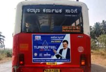 ಸಾರಿಗೆ ಬಸ್ ನಾಮಫಲಕದ ಮೇಲೆ ಜಾಹೀರಾತು ಪ್ರಕಟ: ಎಲ್ಲಿಗೆ ಹೋಗುತ್ತೆ ಈ ಬಸ್…. ಪ್ರಯಾಣಿಕರಲ್ಲಿ ಗೊಂದಲ