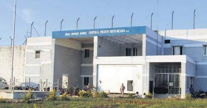 Shivamogga Jail