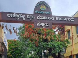 ಬಾಶೆಟ್ಟಿಹಳ್ಳಿ ಪಟ್ಟಣ ಪಂಚಾಯತ್ ಚುನಾವಣೆ: ಬಿಜೆಪಿ ಭರ್ಜರಿ ಜಯ