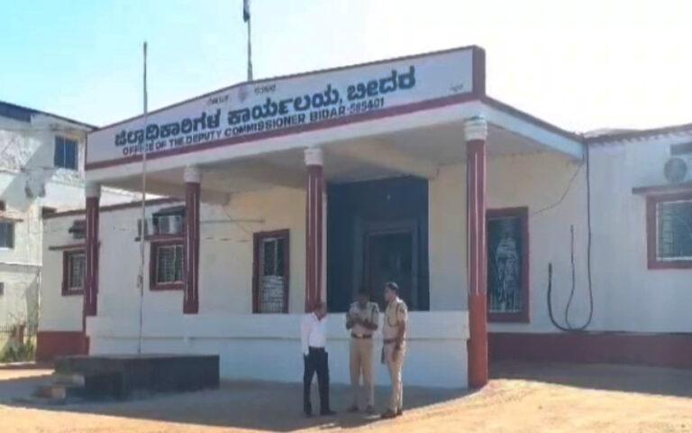 ಡಿಸಿ ಕಚೇರಿಗೆ ಇ-ಮೇಲ್ ಮೂಲಕ ಬಾಂಬ್ ಬೆದರಿಕೆ