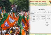 ಪಟ್ಟಣ ಪಂಚಾಯಿತಿ ಚುನಾವಣೆ ಹಿನ್ನೆಲೆಯಲ್ಲಿ ಬಿಜೆಪಿ ಪ್ರಭಾರಿ ನೇಮಕ