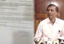 ಜಿಲ್ಲಾಧಿಕಾರಿ ಇ-ಮೇಲ್ ಖಾತೆಗೆ ಹುಸಿಬಾಂಬ್ ಬೆದರಿಕೆ