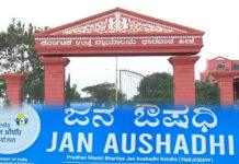 ಜನೌಷಧಿ ಕೇಂದ್ರ ಮುಚ್ಚುವ ಸರ್ಕಾರದ ಆದೇಶಕ್ಕೆ ತಡೆ: ಹೈಕೋರ್ಟ್