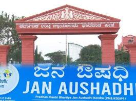 ಜನೌಷಧಿ ಕೇಂದ್ರ ಮುಚ್ಚುವ ಸರ್ಕಾರದ ಆದೇಶಕ್ಕೆ ತಡೆ: ಹೈಕೋರ್ಟ್