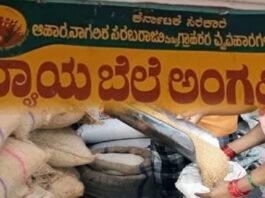 ನ್ಯಾಯಬೆಲೆ ಅಂಗಡಿಗಳ ಮಂಜೂರಾತಿಗೆ ಹೊಸ ಮಾರ್ಗಸೂಚಿ