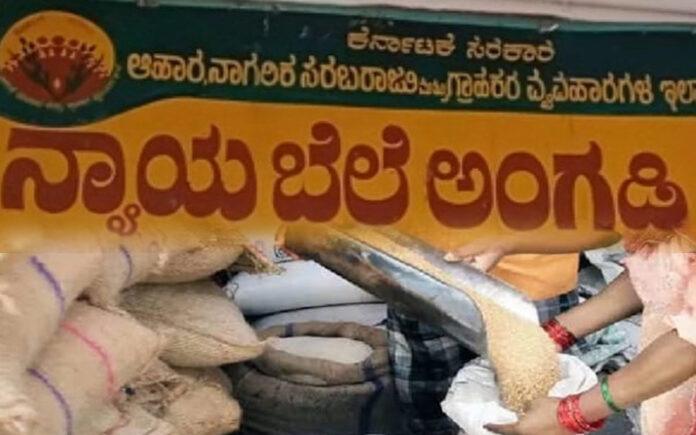 karnataka-new-guidelines-fair-price-shops-sc-st-priority-annasuv idha