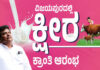 ಒಂದೇ ತಿಂಗಳಲ್ಲಿ ಫಲ ನೀಡಿದ ಮಹತ್ವಾಕಾಂಕ್ಷಿ ‘ಕ್ಷೀರ’ ಯೋಜನೆ