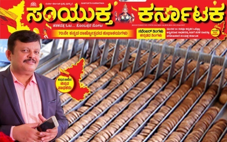 ಬಿಸ್ಕತ್ ಸಾಮ್ರಾಜ್ಯ ಕಟ್ಟಿ ದೇಶಕ್ಕೆ ಪರಿಚಿತನಾದ ಮಂಡ್ಯದ ಗಂಡು