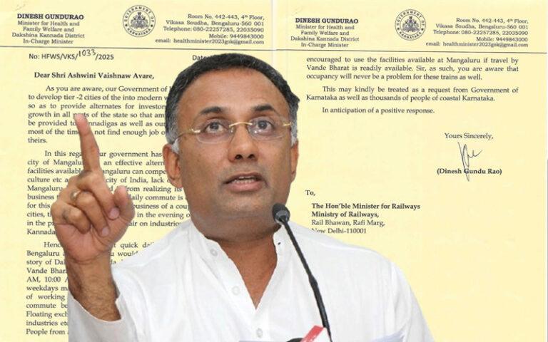 ಮಂಗಳೂರು–ಬೆಂಗಳೂರು: ದಿನಕ್ಕೆ ಮೂರು ವಂದೇ ಭಾರತ್ ರೈಲು ಸೇವೆಗಾಗಿ ಕೇಂದ್ರಕ್ಕೆ ದಿನೇಶ್ ಗುಂಡೂರಾವ್ ಮನವಿ
