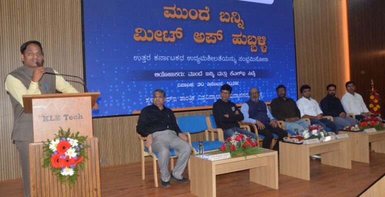 ಉತ್ತರ ಕರ್ನಾಟಕದಲ್ಲಿ ಸ್ಟಾರ್ಟ್‌ಅಪ್ ಕ್ರಾಂತಿಯ ಆರಂಭ: ನಿಮ್ಮೂರಲ್ಲೇ ಕನಸು ನನಸಾಗಿಸಿಕೊಳ್ಳಿ